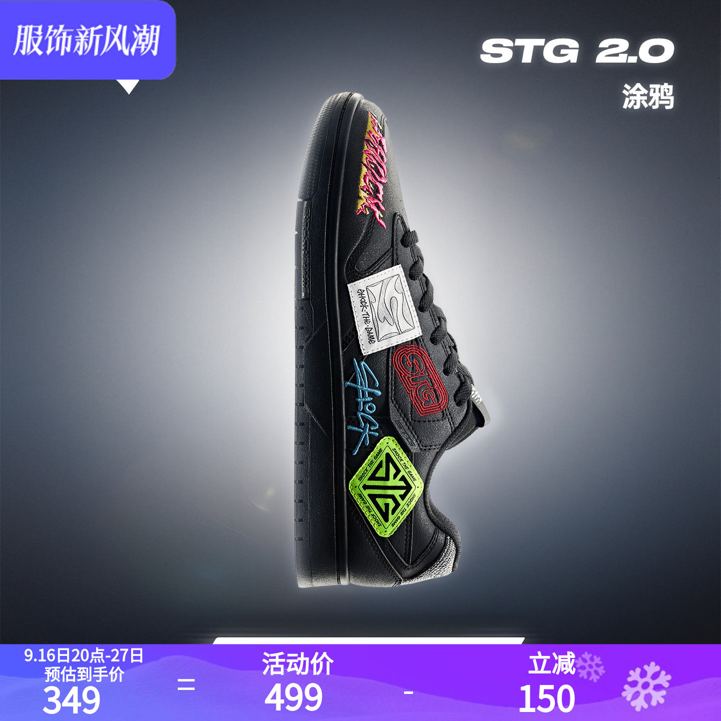 安踏STG2.0篮球板鞋黑武士冬新款										