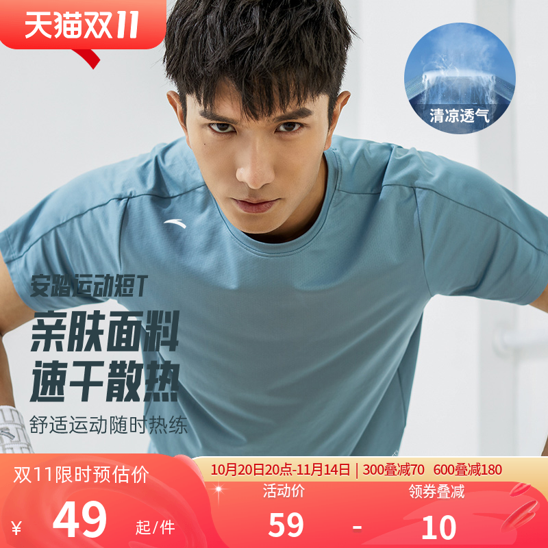 安踏速干衣速干短袖冰丝夏季薄款