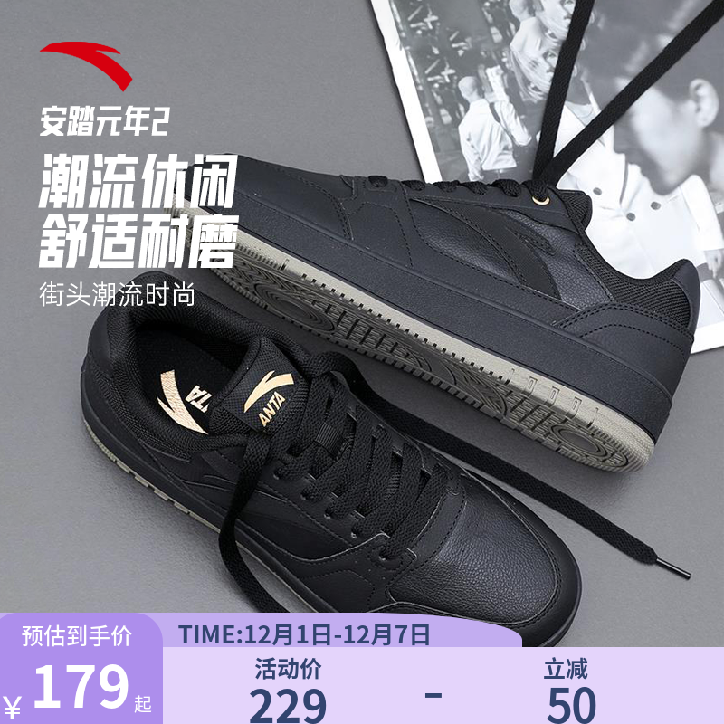 安踏黑色板鞋元年2男鞋2025新款