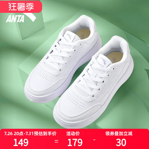 安踏小白鞋女鞋白色板鞋皮面防水