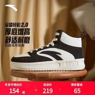 安踏高帮板鞋黑白色男鞋2025秋冬新款官方旗舰正品皮面防水运动鞋