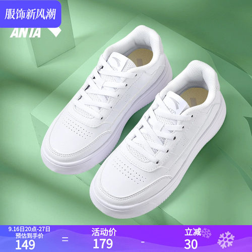 安踏小白鞋女鞋白色板鞋皮面防水