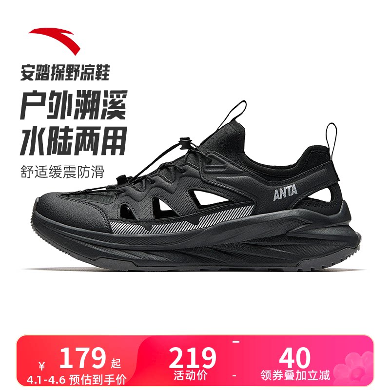 安踏洞洞鞋凉鞋成人男鞋夏季透气纯黑官方运动鞋男款2026新款鞋子