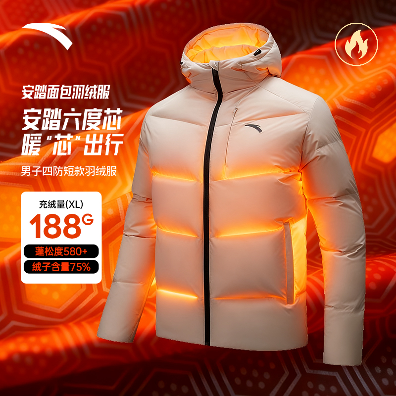 安踏速暖羽绒服四防抗寒面包服