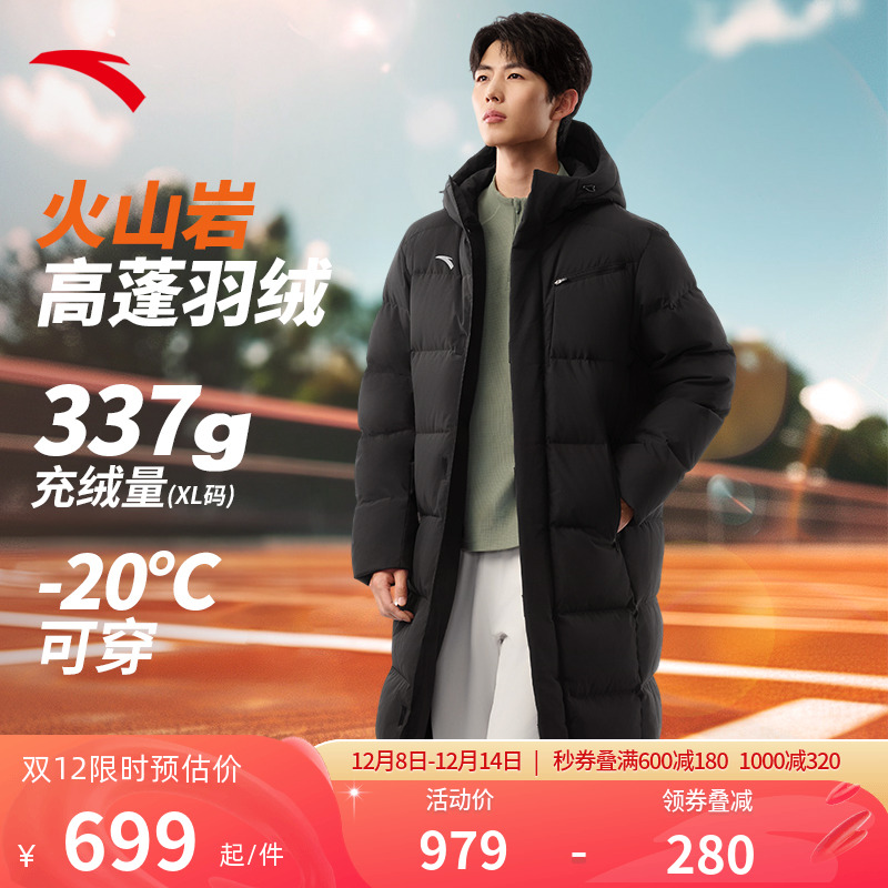 安踏羽绒服中长款连帽防风外套男