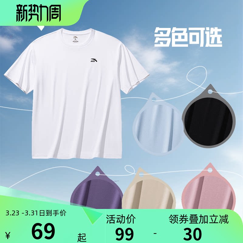 安踏纯棉短袖运动t恤男女同款官方正品夏季短T简约白色圆领上衣