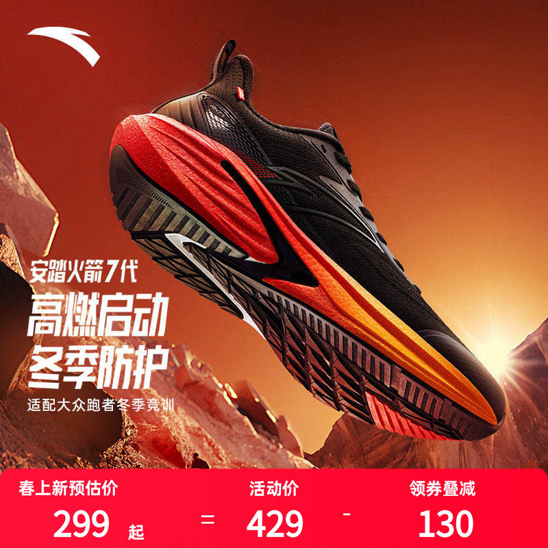 安踏火箭7代男鞋跑步鞋2026春季新款皮面防水男士运动鞋112545581