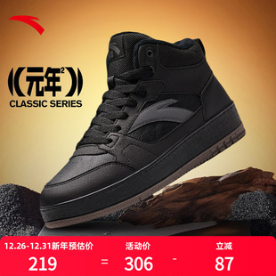 男鞋 皮面防泼水高帮棉鞋 冬季 加厚加绒保暖运动鞋 安踏元 板鞋 年2