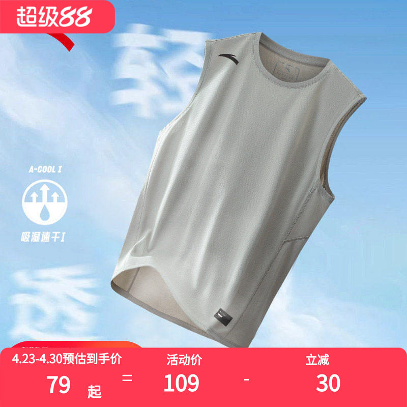 安踏运动背心男款篮球冰丝速干衣夏季新款吸汗透气无袖健身T恤