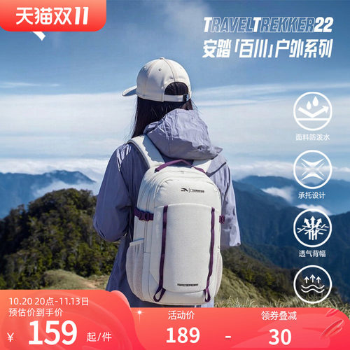 安踏×中国国家地理TT22登山包