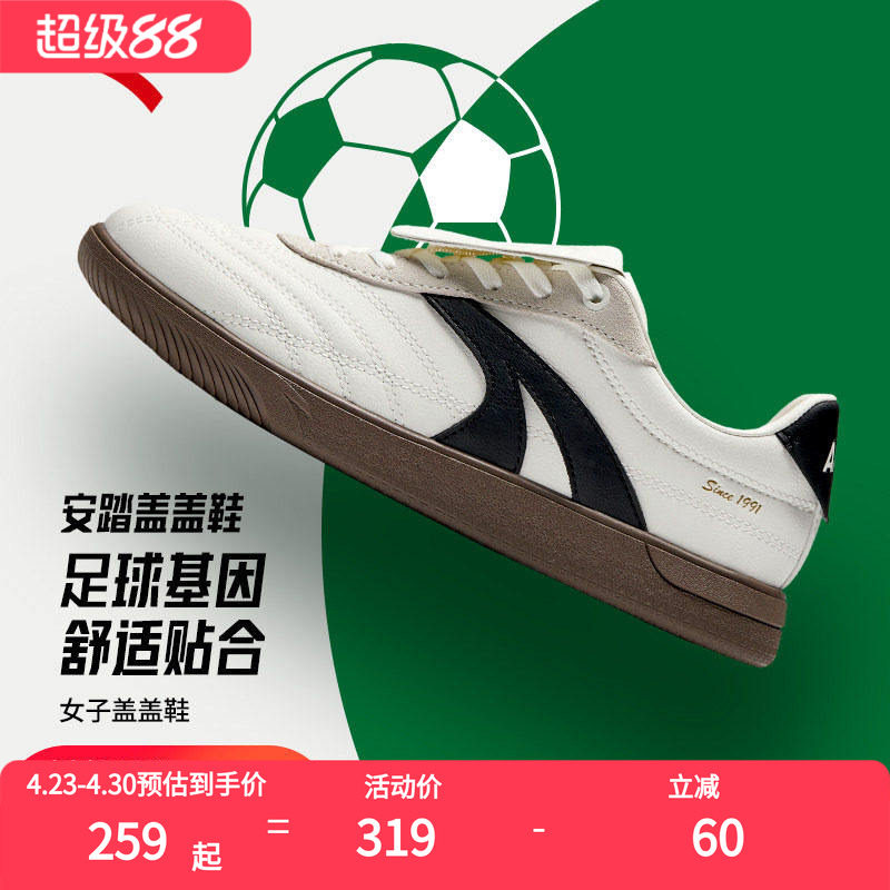 安踏盖盖鞋丨经典薄底德训鞋女款2026夏季新款平底女鞋休闲鞋板鞋