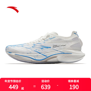 安踏马赫4代PRO蓝焰丨氮科技竞速训练专业跑步鞋男场地运动鞋跑鞋