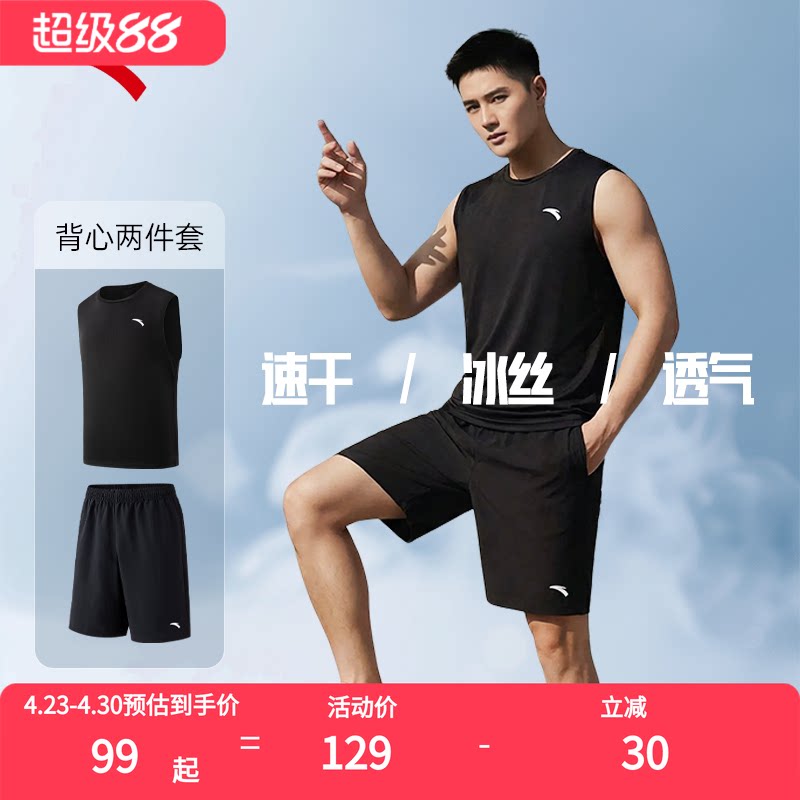 安踏综训系列2026夏季新款背心休闲运动套装男款官方正品旗舰