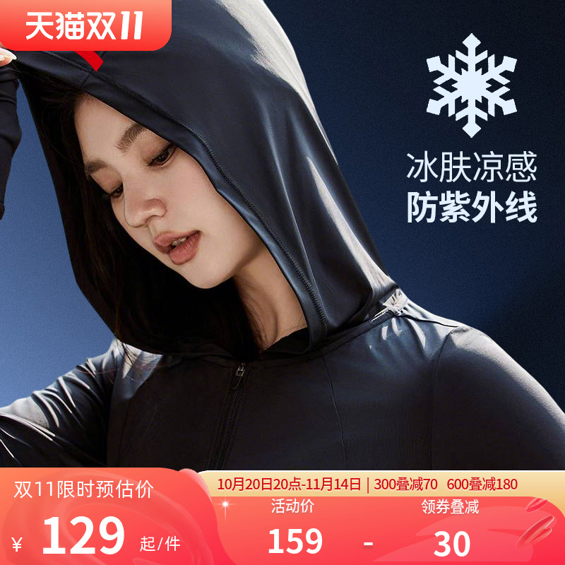 安踏小蛮腰防晒衣修身防晒服女款