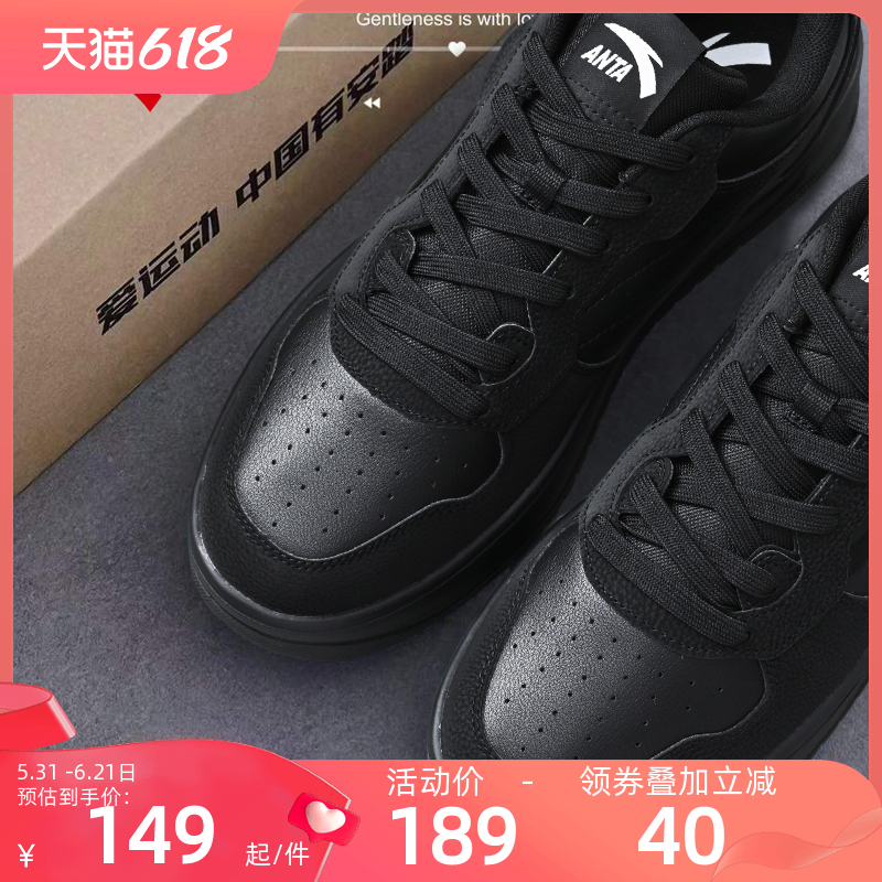 安踏黑色板鞋纯黑男鞋新款小黑鞋夏季透气运动鞋休闲鞋防水鞋子男