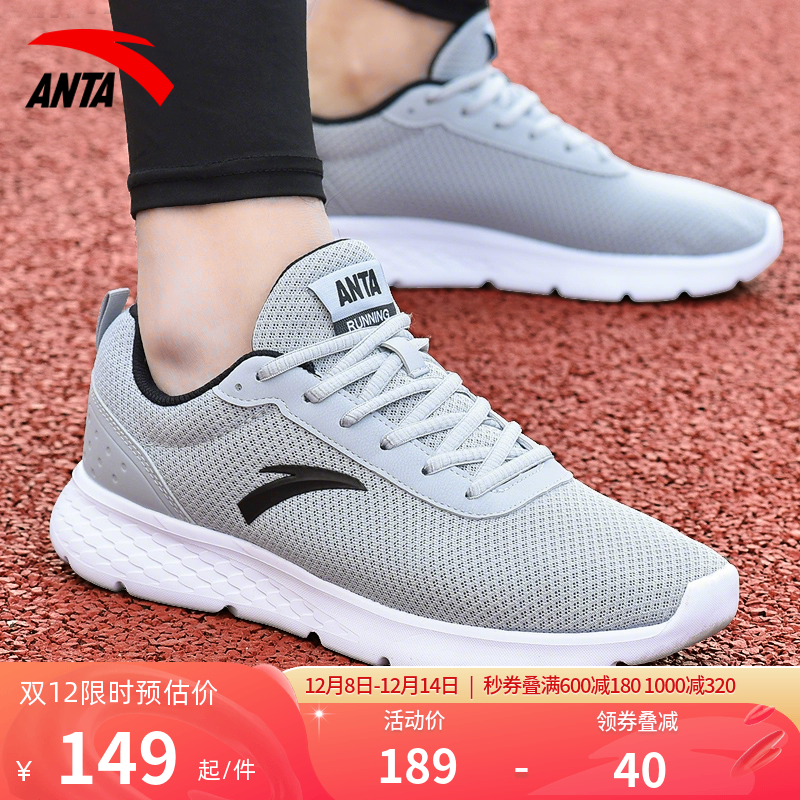安踏跑步鞋男网面透气鞋子男