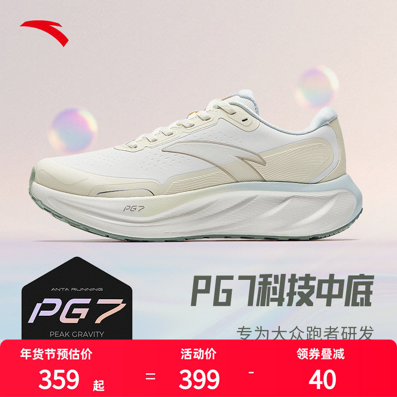 安踏旅步2.5女鞋PG7科技缓震2026春季新款跑步运动鞋子122545545,运动鞋new,健步鞋,淘宝优惠券,粉丝福利购,淘宝优惠卷