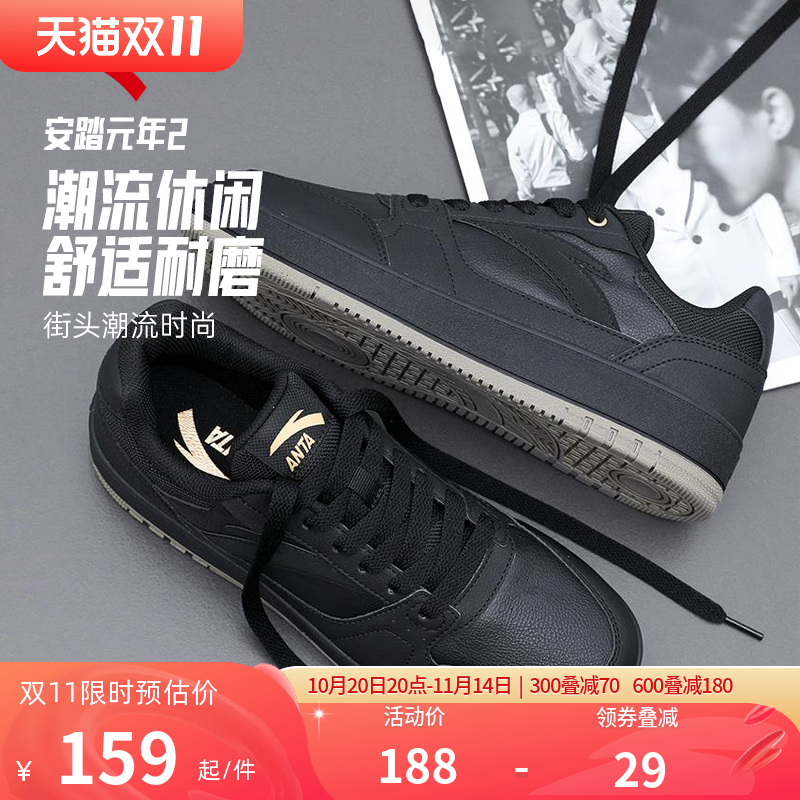 安踏黑色板鞋元年2男鞋2025新款