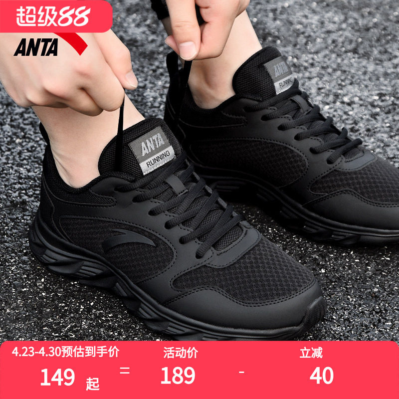 安踏运动鞋男鞋2026新款官网旗舰正品黑色男士休闲网面跑步鞋子男