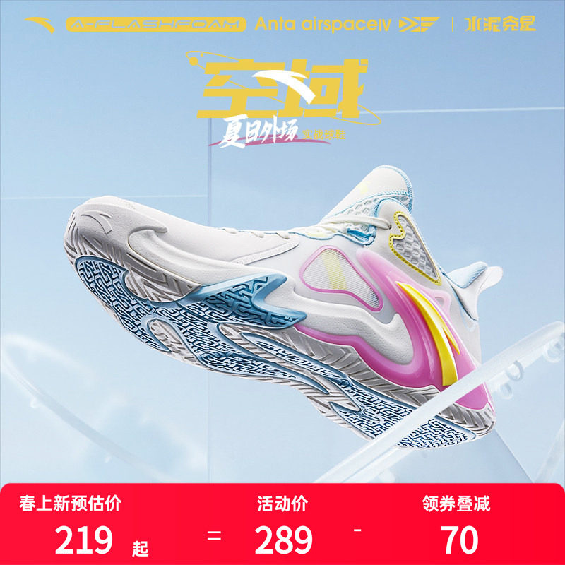 安踏空域篮球鞋男鞋2026春季新款耐磨防滑战靴官方正品男士运动鞋