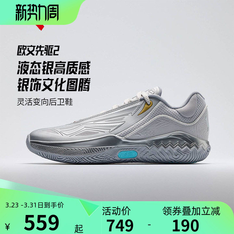 【凯里·欧文同款】安踏欧文先驱二代绿松石丨缓震专业篮球鞋男