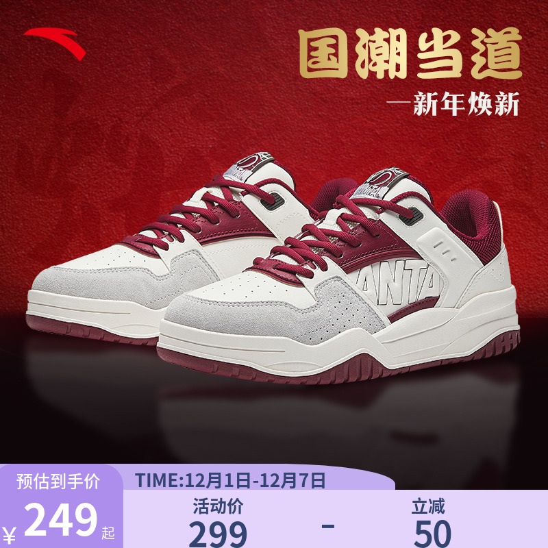 安踏满贯男鞋红色板鞋男2025新款