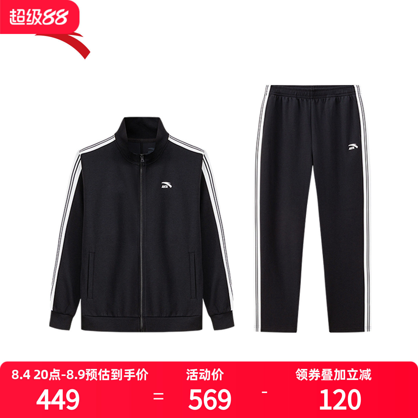 安踏运动套装男2026新款春秋女士