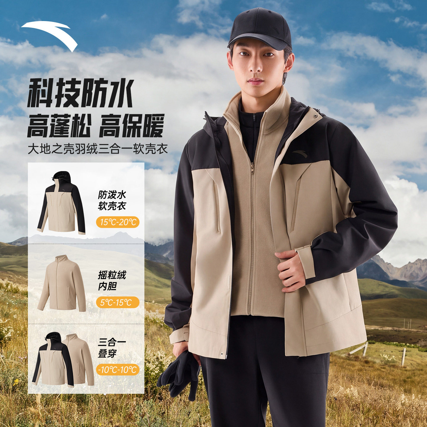 安踏男两件套运动外套2026秋冬男
