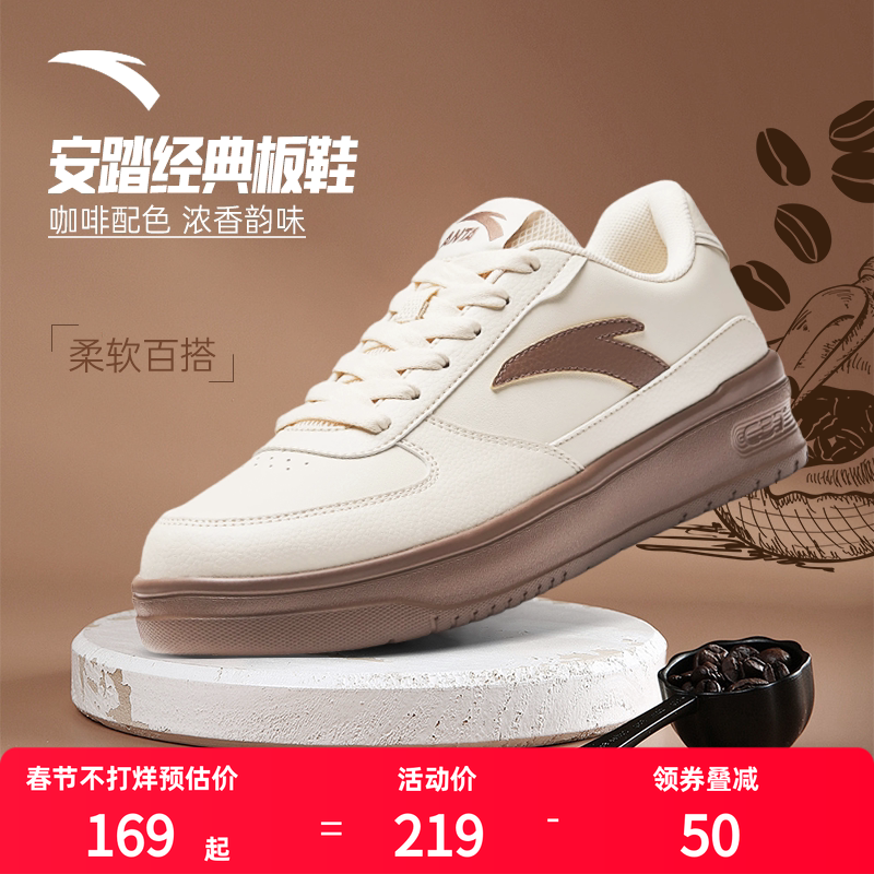 安踏男鞋板鞋男款2026春季新款咖啡卡其色经典百搭潮鞋运动休闲鞋