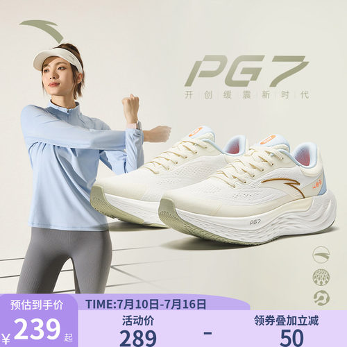 安踏旅步女子跑鞋PG7.0软底缓震