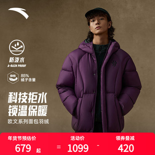 安踏凯里·欧文系列丨潮流面包羽绒服男女同款保暖外套172541910N