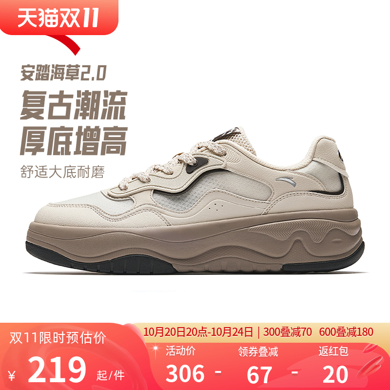 安踏海草2.0休闲鞋板鞋男