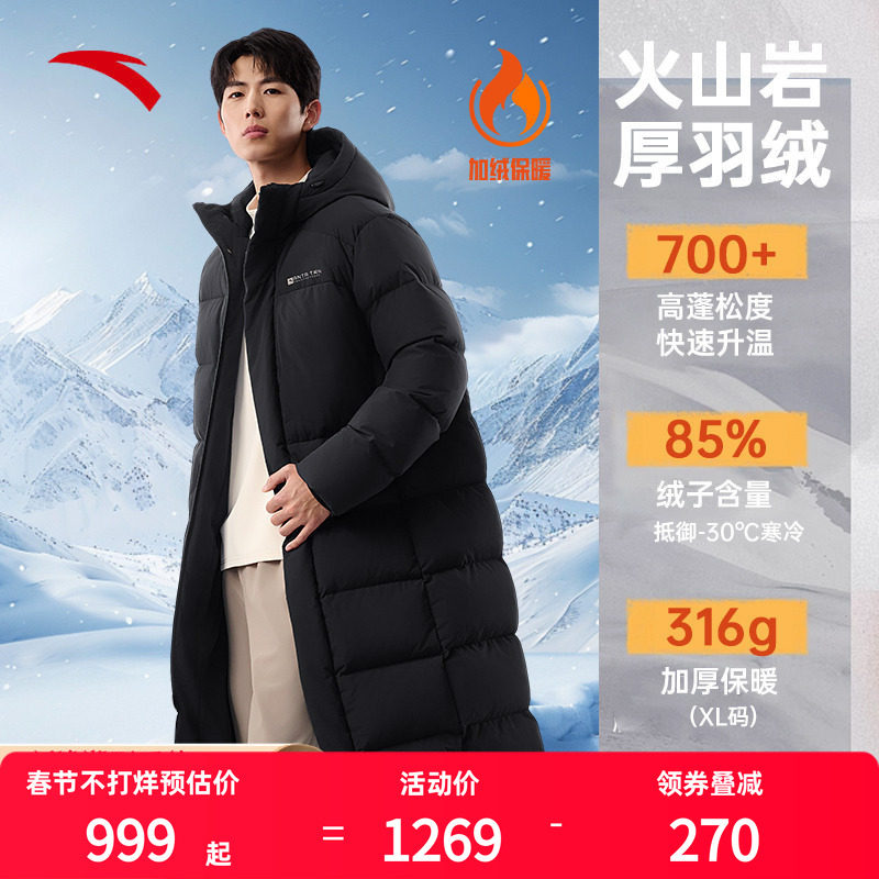 安踏六度芯羽绒服男款2025冬季新款长款连帽防风保暖鹅绒服外套男