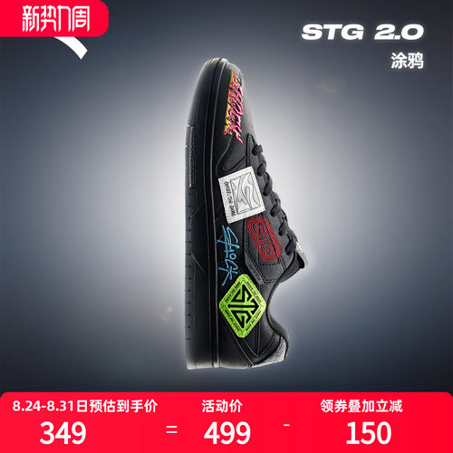 安踏STG2.0篮球板鞋黑武士冬新款