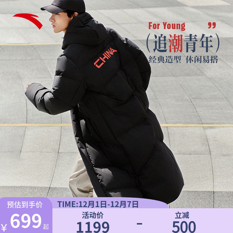 安踏长羽绒服冬季防泼水