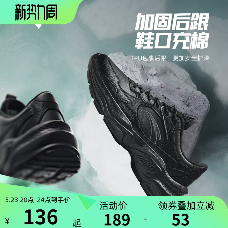 安踏男鞋皮面防水黑色运动鞋2026新款纯黑鞋子春季官方正品休闲鞋