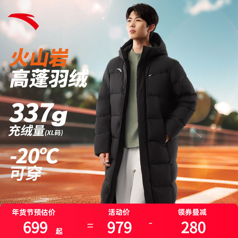 安踏羽绒服男款2025冬季新款中长款外套男士连帽鸭绒保暖防风上衣