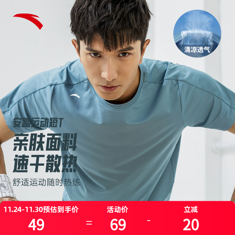 安踏速干衣速干短袖冰丝夏季薄款