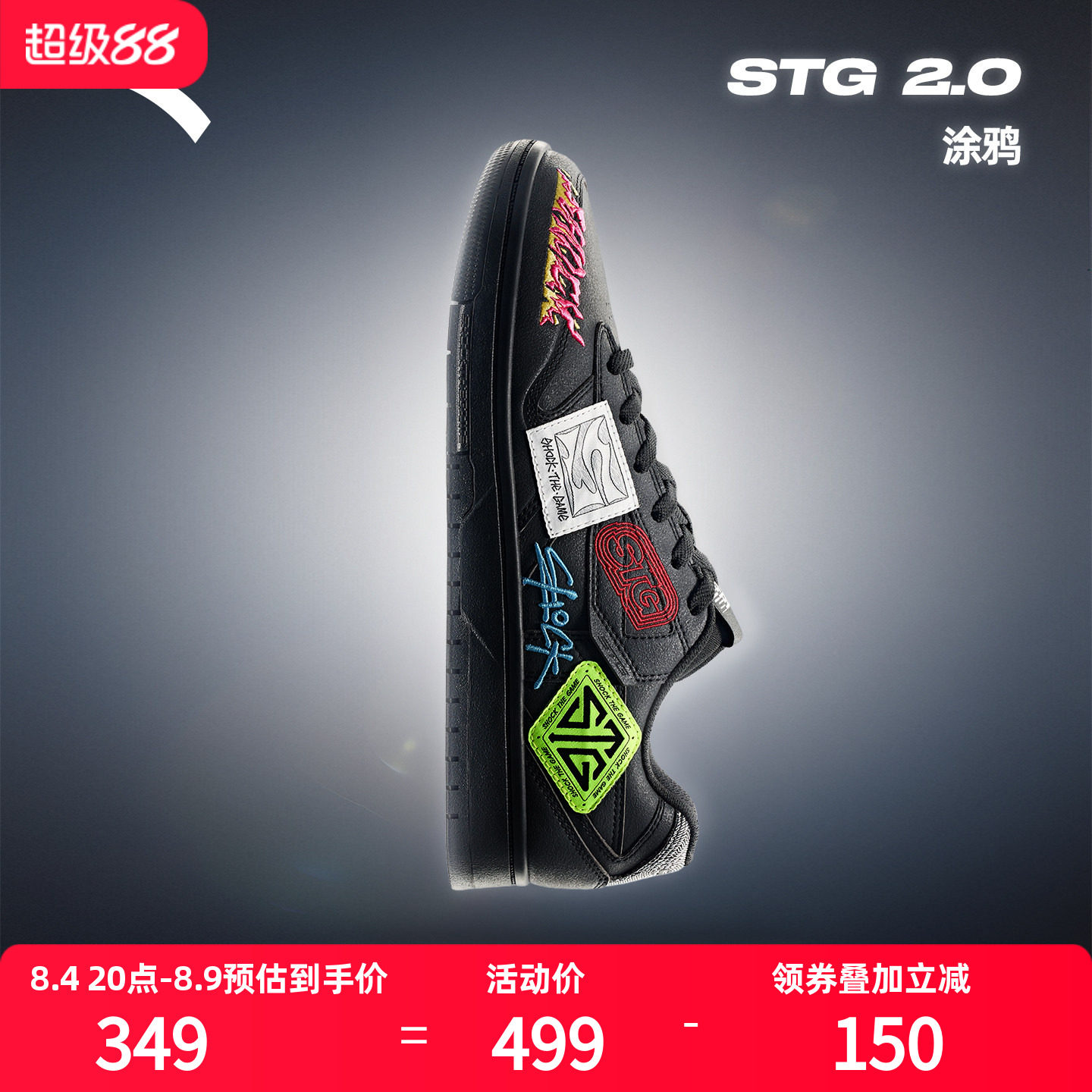 安踏STG2.0篮球板鞋黑武士夏新款
