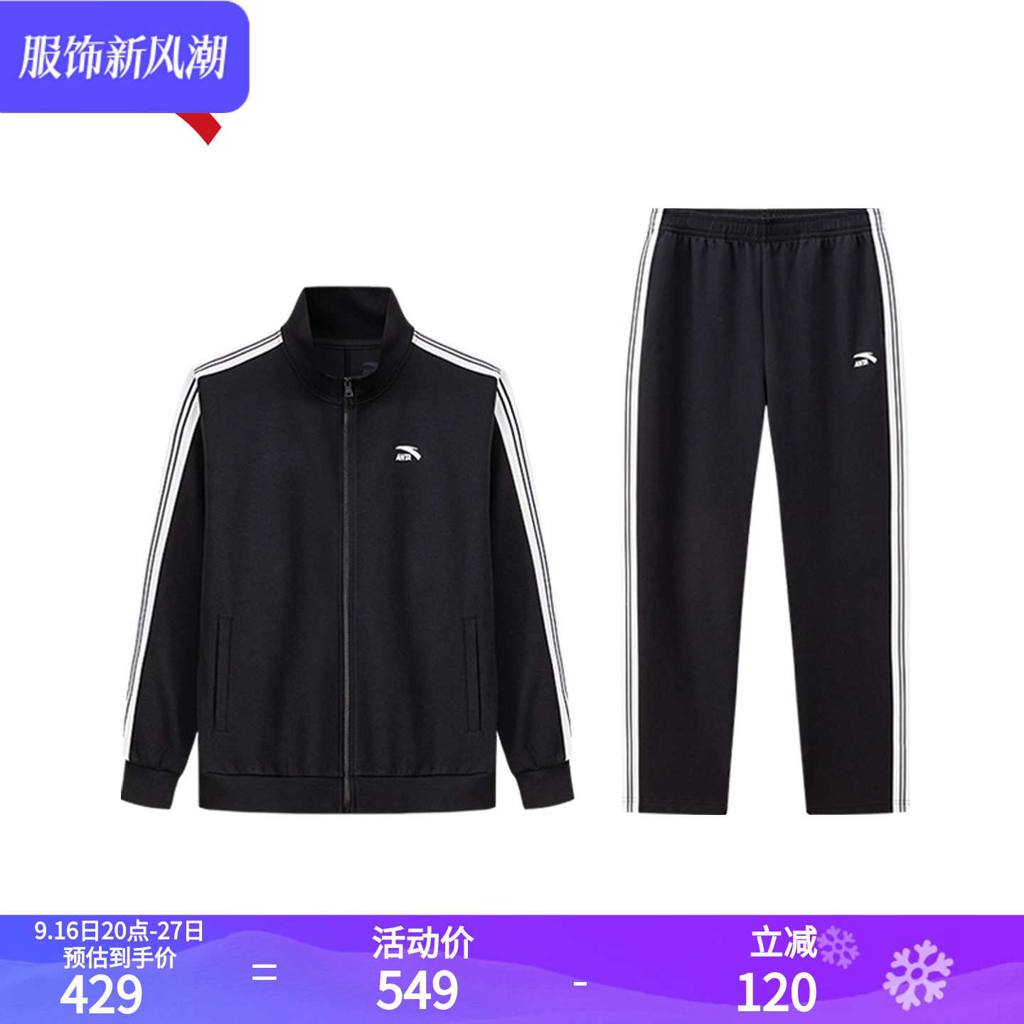 安踏运动套装男2026新款春秋女士