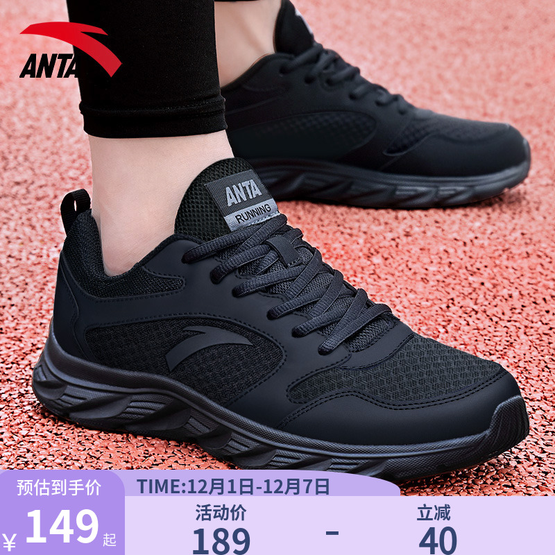 安踏男鞋运动鞋男款秋季新款官方