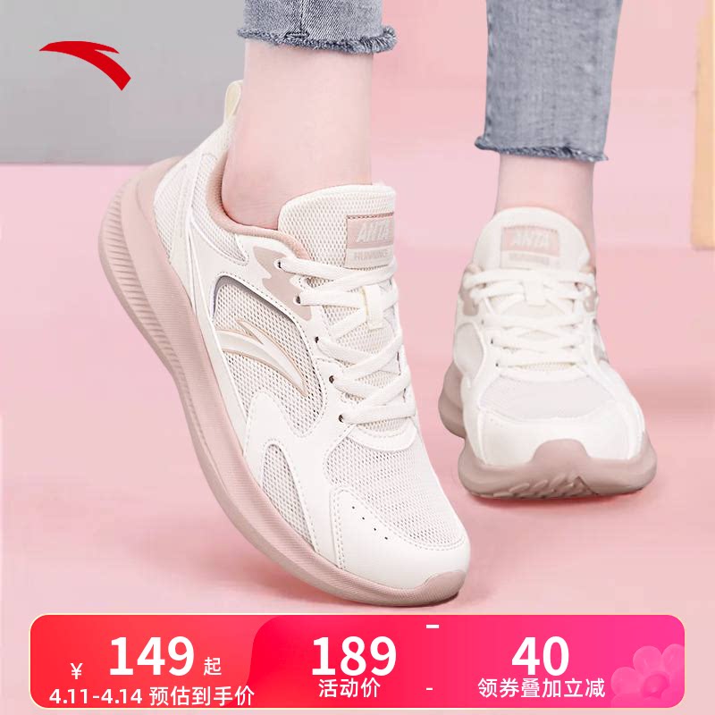 安踏女鞋运动鞋女夏季透气薄款2026新款网鞋官方正品休闲鞋跑步鞋
