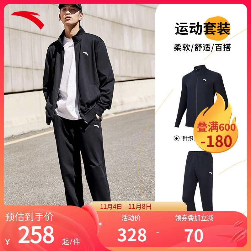 安踏男士运动套装秋季新款官方旗舰针织黑色短款外套长裤两件套男
