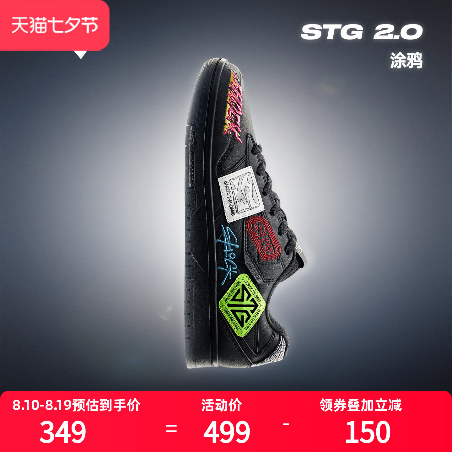 安踏STG2.0篮球板鞋黑武士夏新款