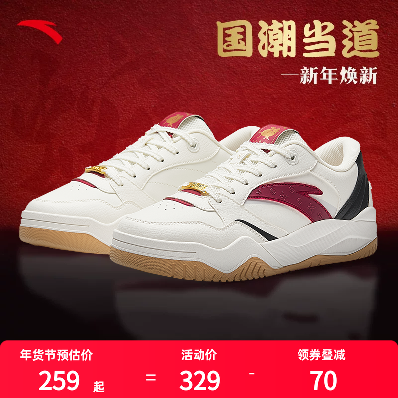 安踏波浪4.0丨潮流撞色低帮板鞋男鞋2025冬季新款百搭休闲滑板鞋,运动鞋new,板鞋,淘宝优惠券,粉丝福利购,淘宝优惠卷