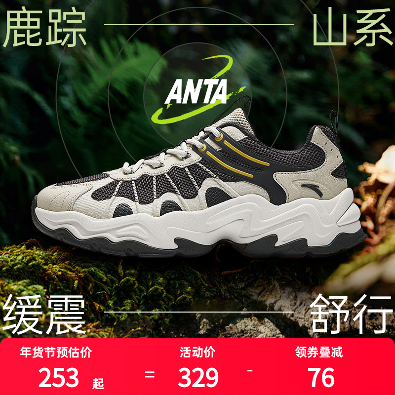 安踏鹿踪丨山系户外风休闲鞋老爹鞋男2026春季新款越野穿搭运动鞋,运动鞋new,运动休闲鞋,淘宝优惠券,粉丝福利购,淘宝优惠卷