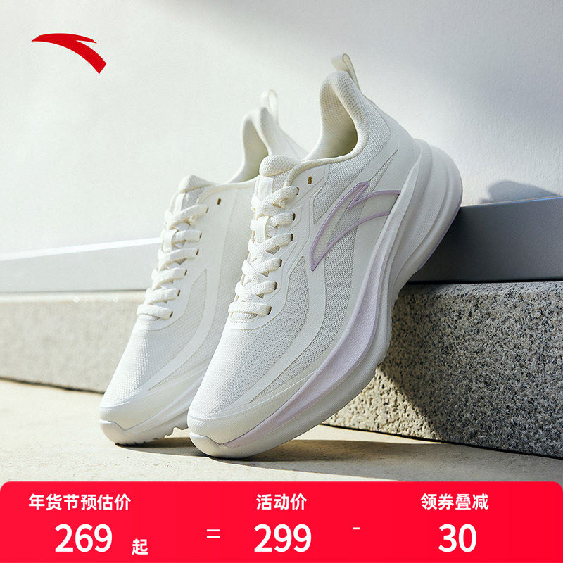 安踏跑步系列云途女子跑鞋冬季新款舒适缓震回弹轻便运动鞋,运动鞋new,跑步鞋,淘宝优惠券,粉丝福利购,淘宝优惠卷