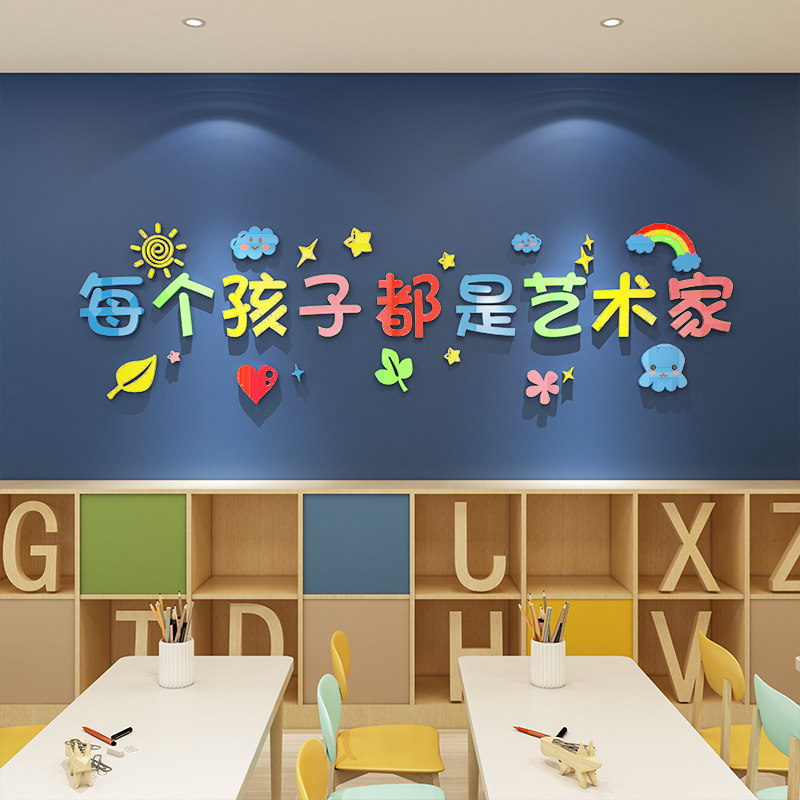 画室布置美术室幼儿园环创培训机构墙面装饰音乐教室舞蹈文化墙贴