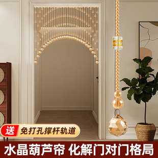 水晶珠帘隔断帘卫生间葫芦客厅过道新款卧室门帘吊饰挂帘子免打孔