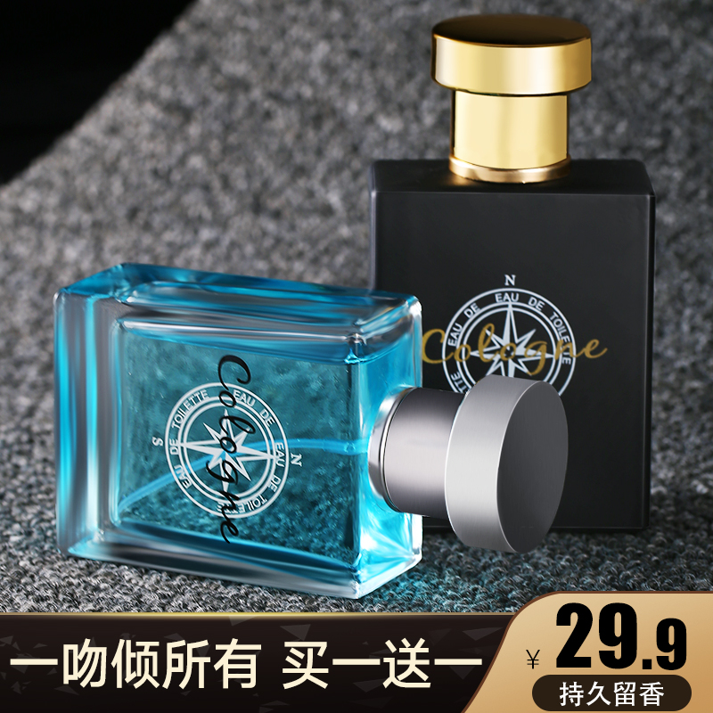 古龙香水男士持久淡香清新运动海洋夏季专用女学生大牌正品非小样